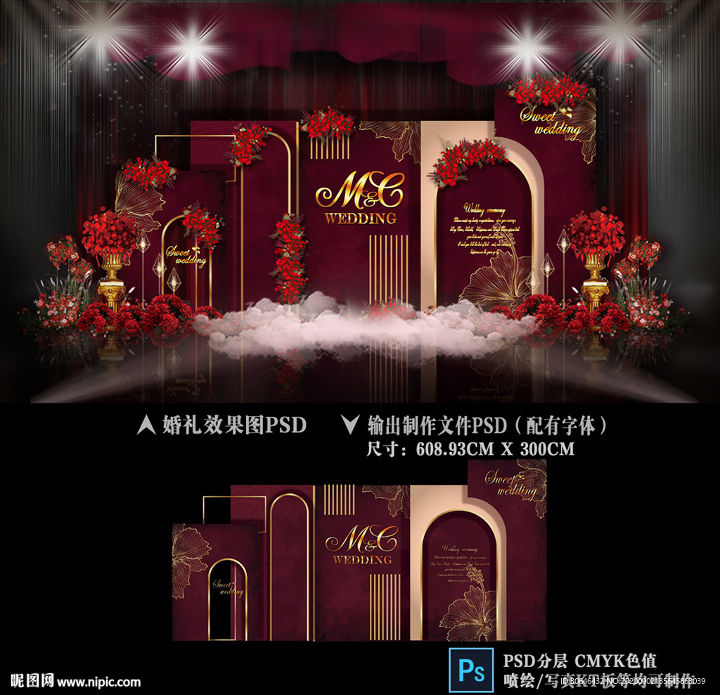 酒红色婚礼