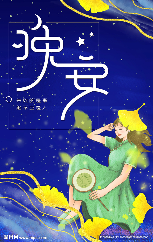 宝贝睡觉