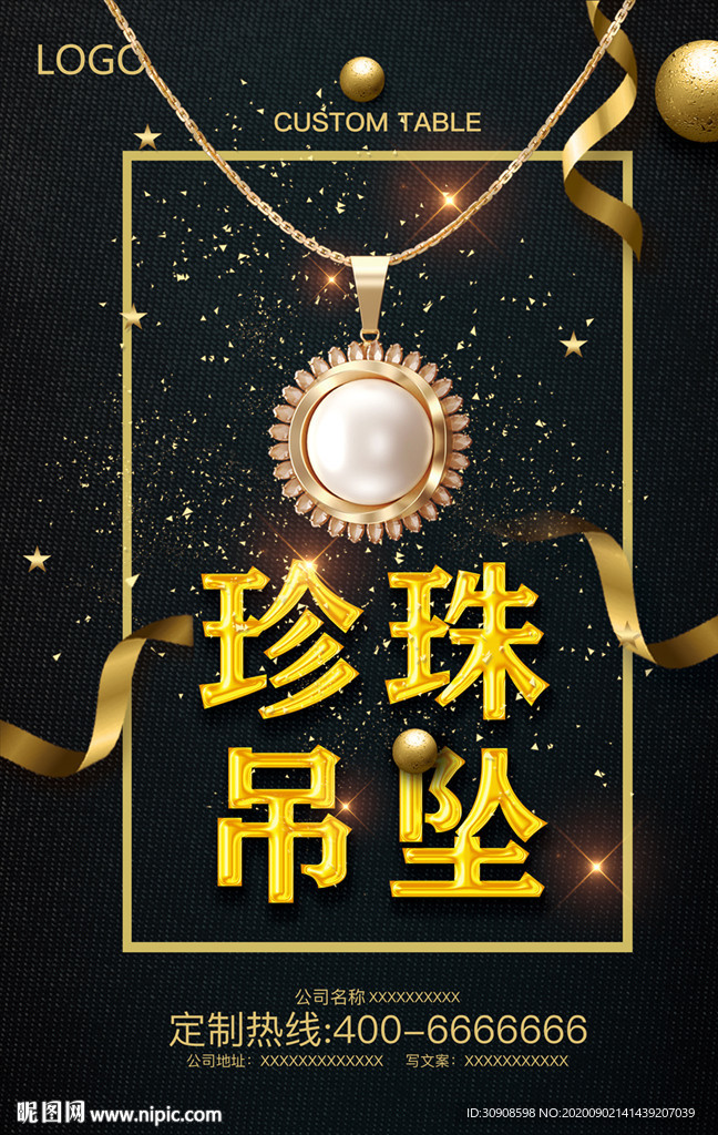 吊坠