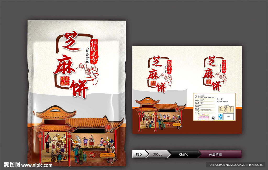 芝麻饼(展开图)