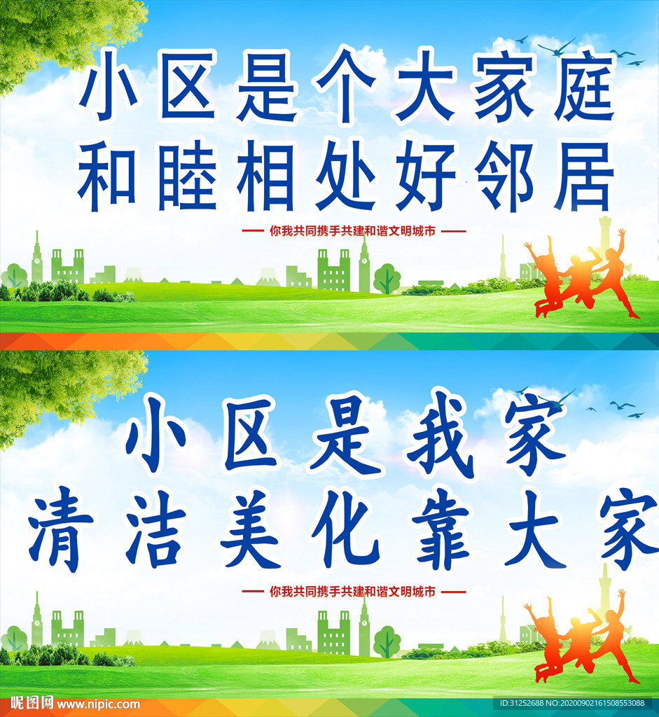 社区生活