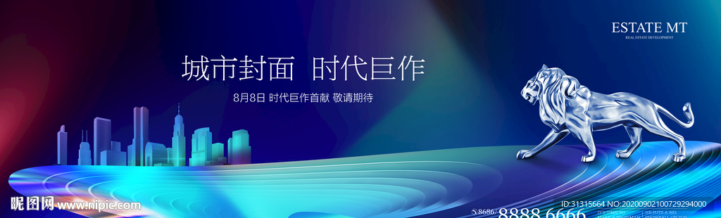 高端写字楼广告 公寓地产