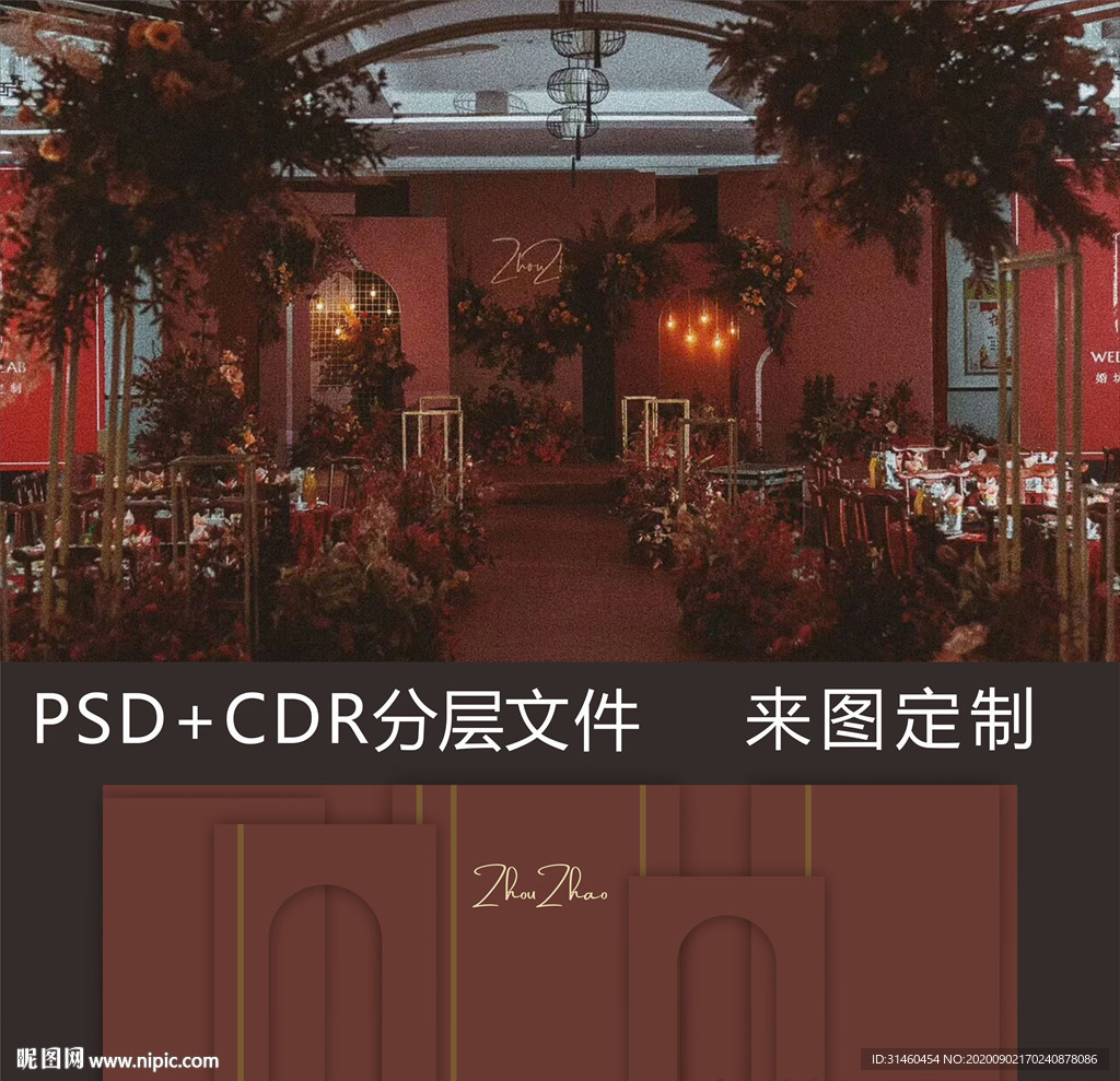 酒红色婚礼背景