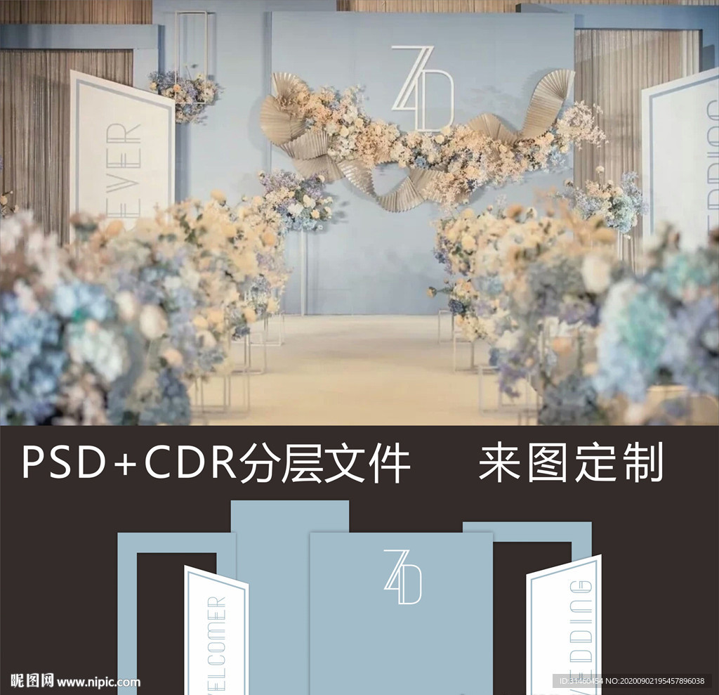 蓝色婚礼背景