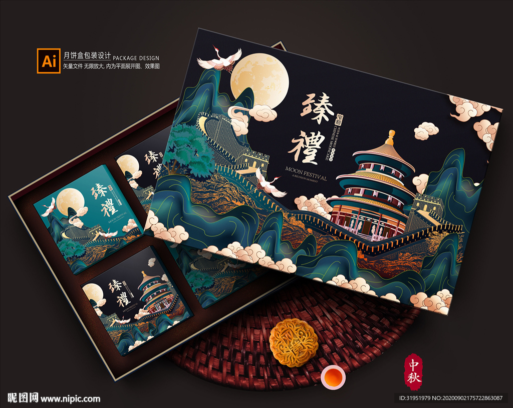 月饼包装 月饼礼盒