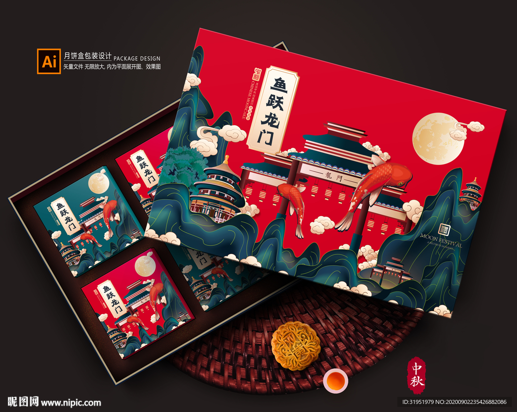 月饼包装 月饼礼盒
