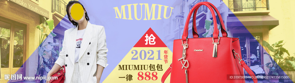 包包海报