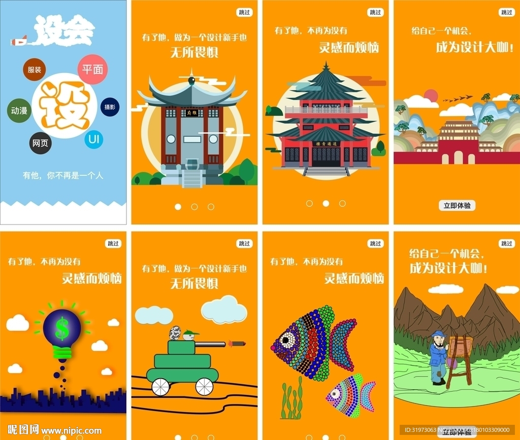 手绘海报
