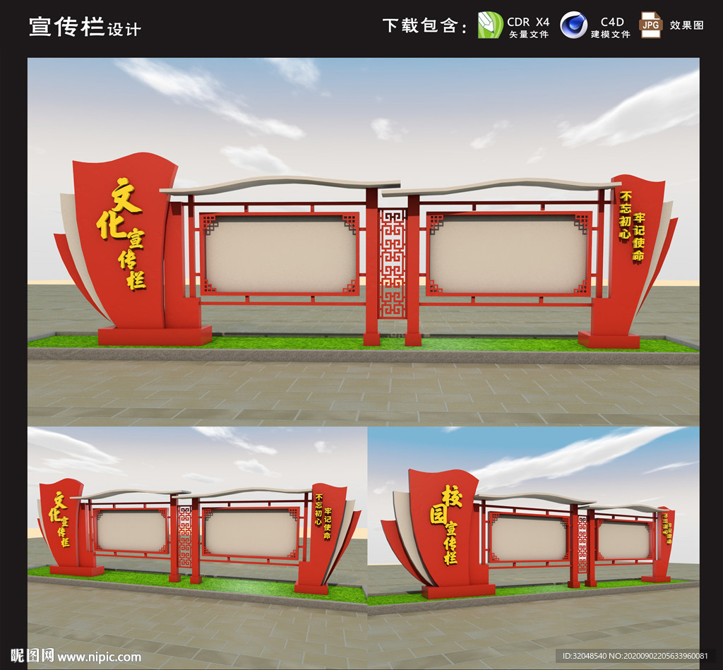 文化宣传栏