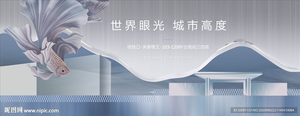 新中式地产提案图片