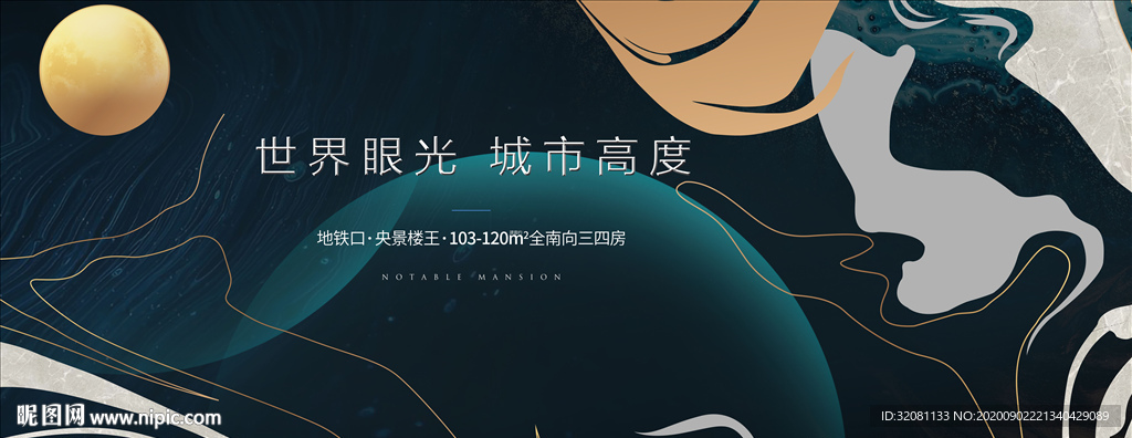 中秋地产创意图片