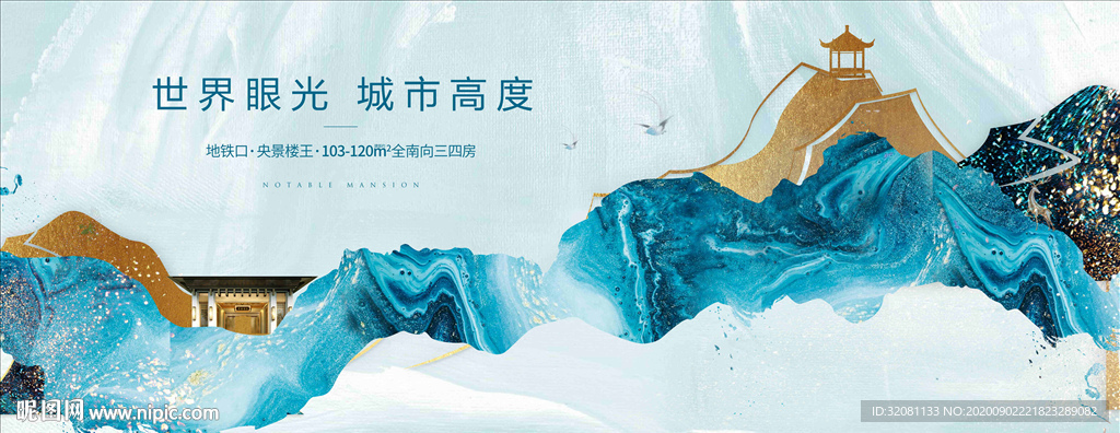 新中式创意地产图片