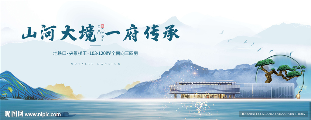新中式地产图片