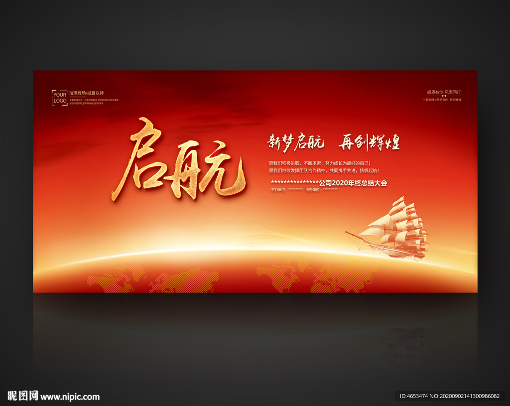 启航