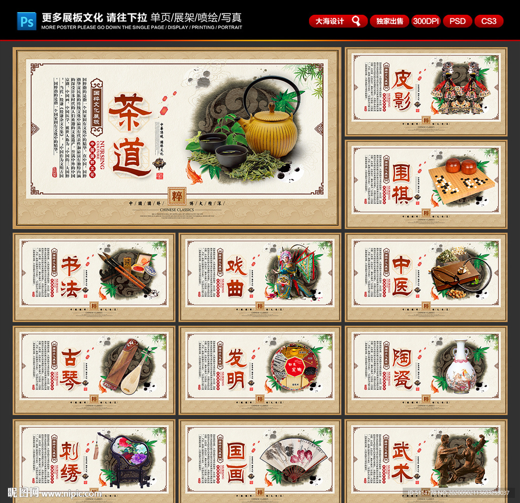 传统文化