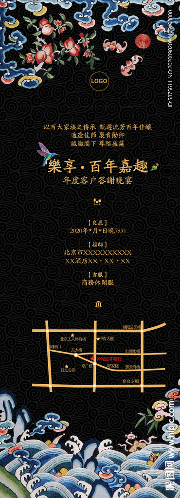 葡萄酒邀请函 微信海报