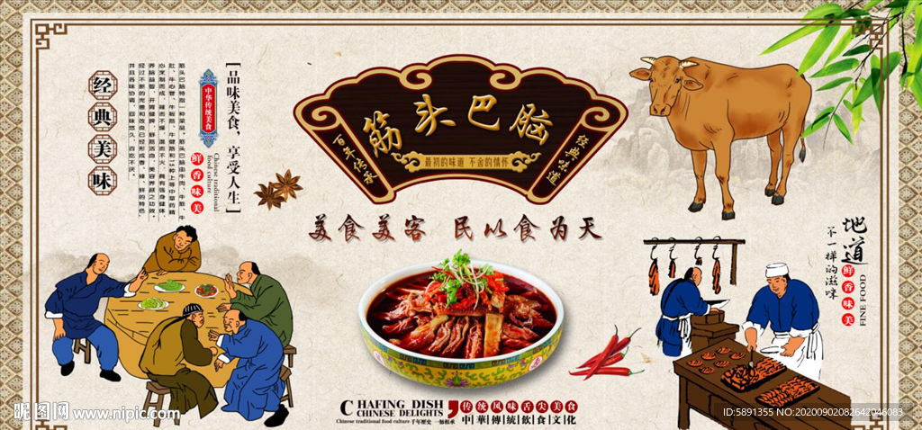 筋头巴脑背景墙