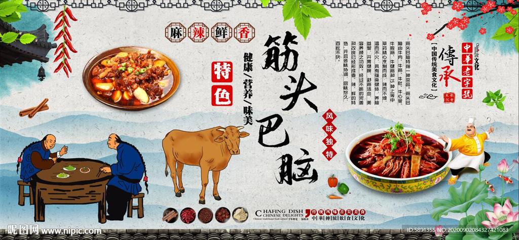 筋头巴脑背景墙