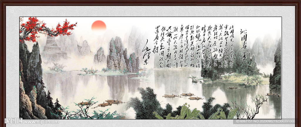 沁园春