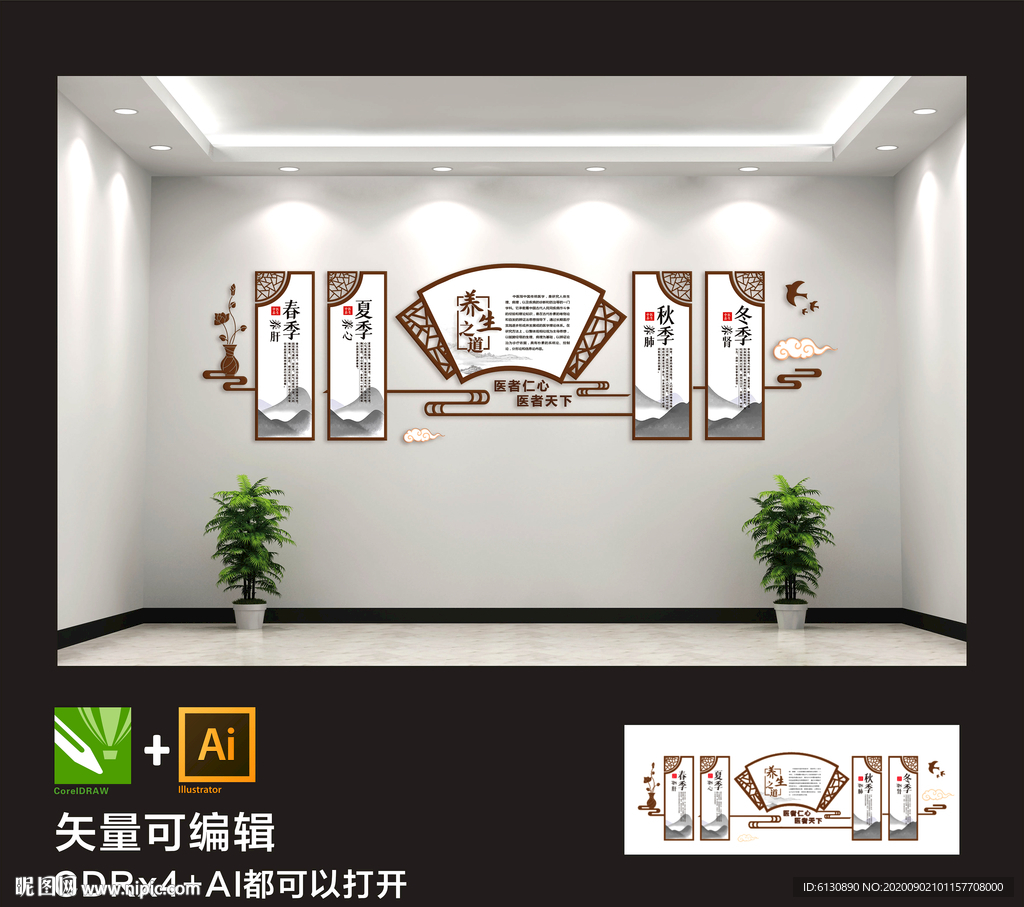 养生文化  中医文化 疾病预防