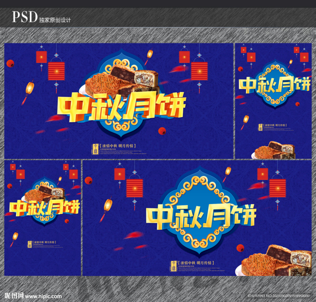 月饼