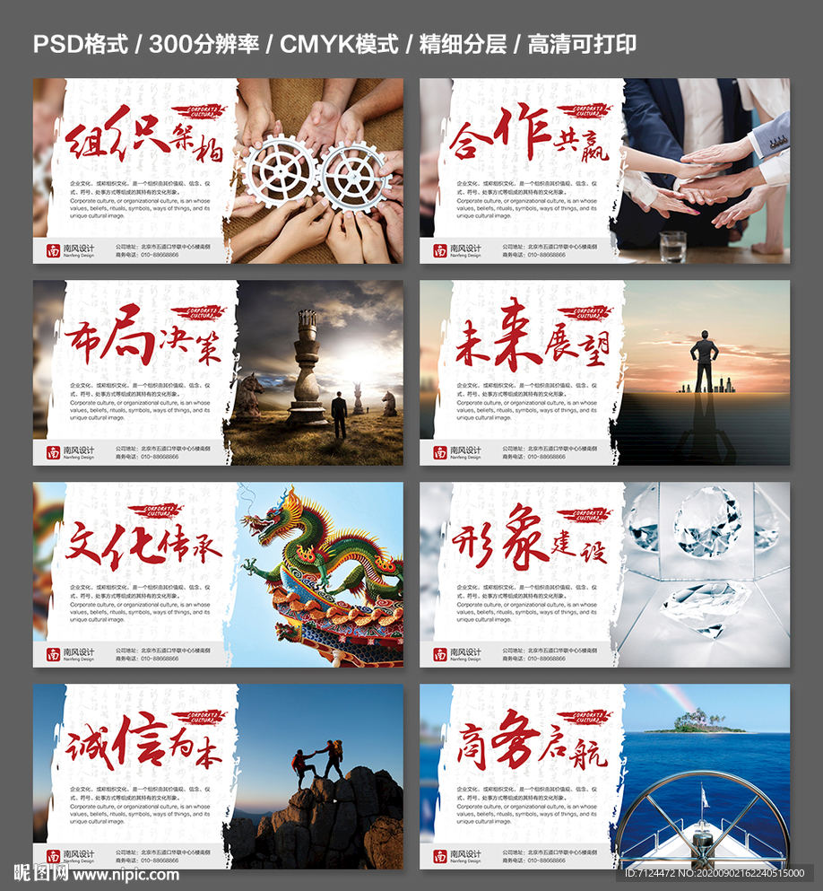 企业文化