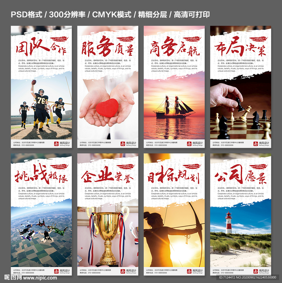 企业标语