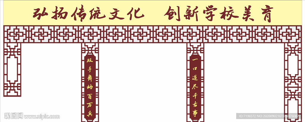 仿古造型设计
