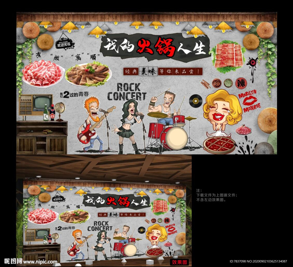 火锅 火锅海报 火锅背景墙