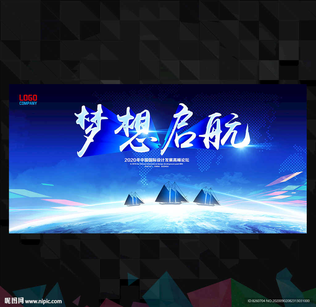 扬帆起航