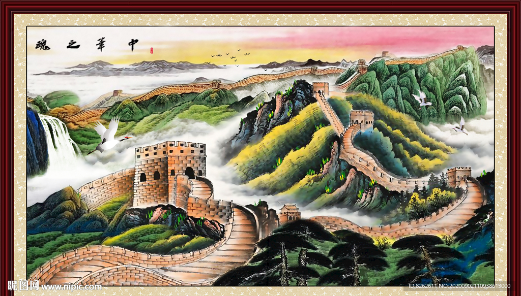 长城