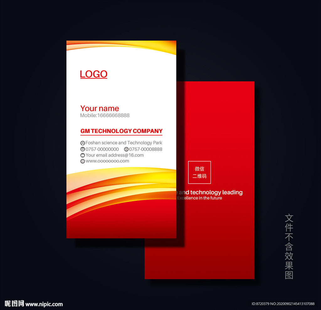 红色名片 企业名片