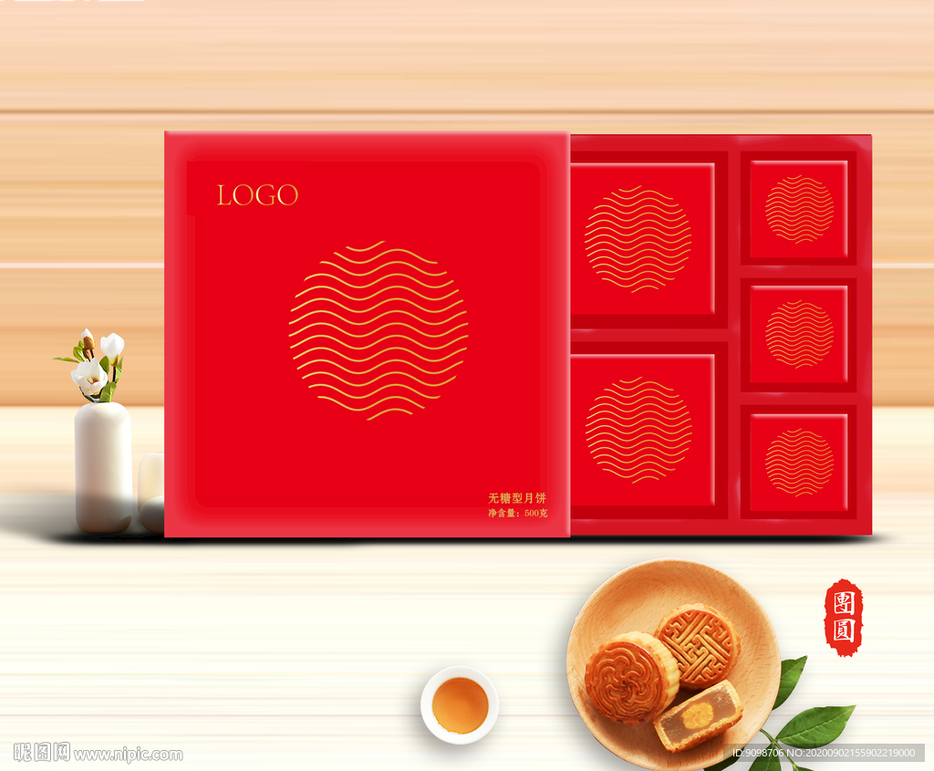 中秋月饼包装盒