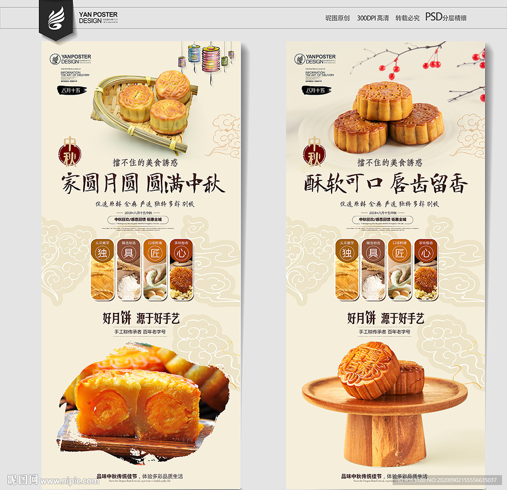 月饼
