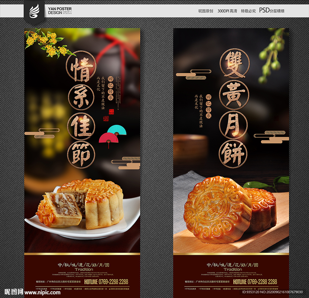 月饼