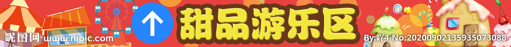 儿童节展板