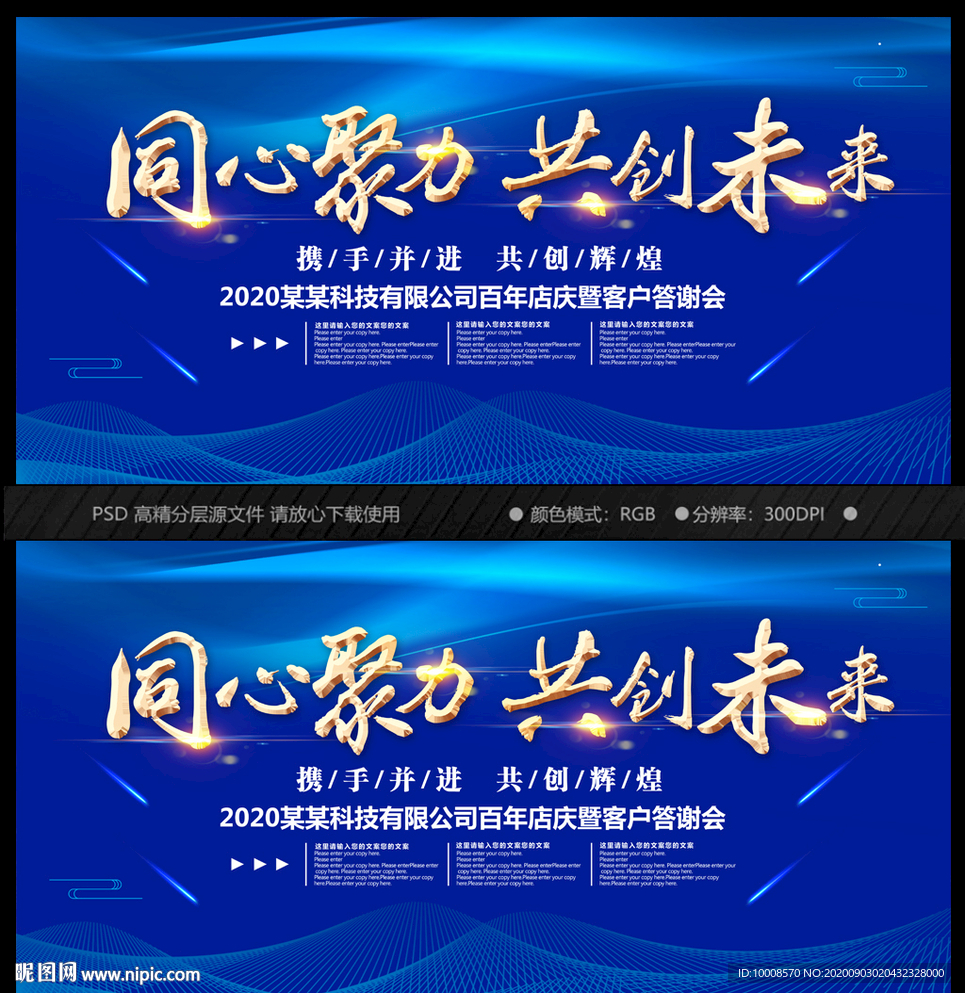 答谢会