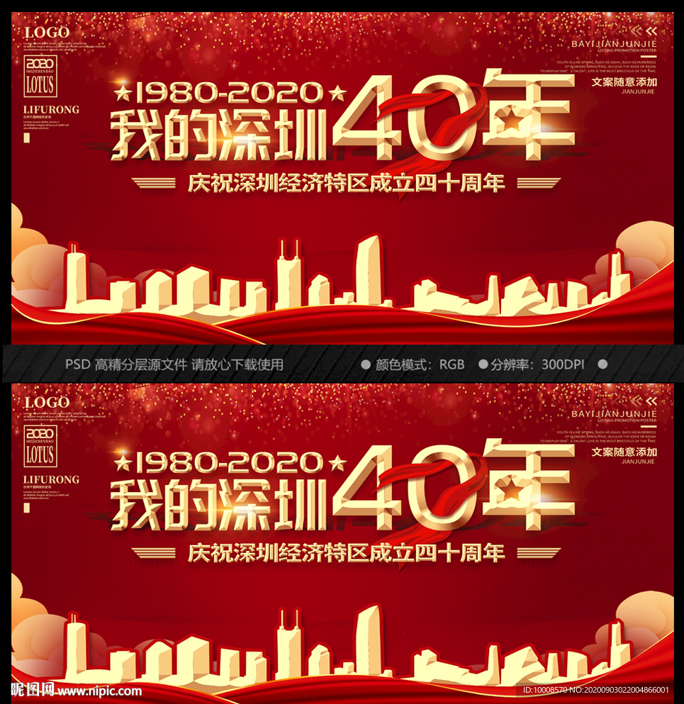 会议背景  红色背景