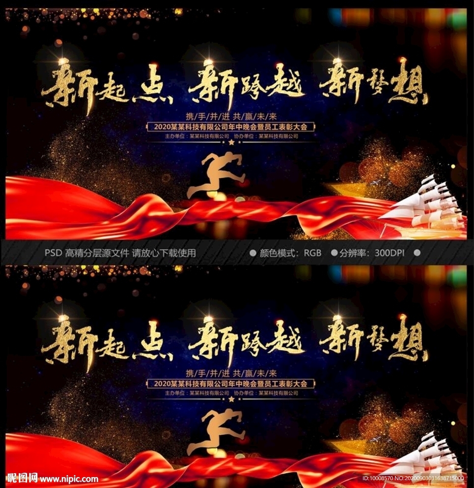 会议背景