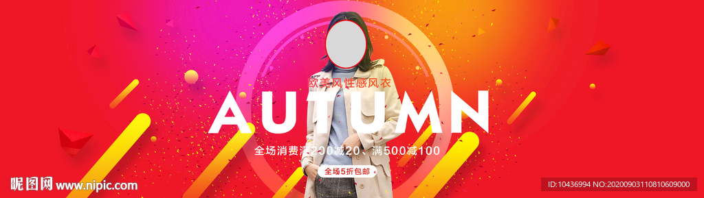 女装全屏海报