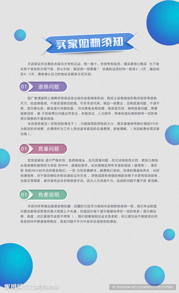 购买须知psd源文件