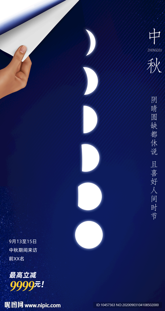 月亮形状变化