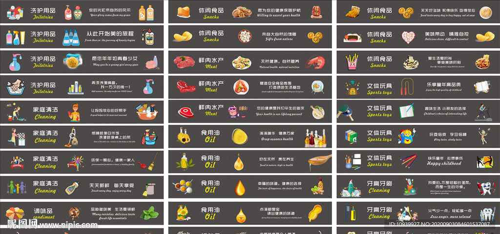 超市门楣 框画