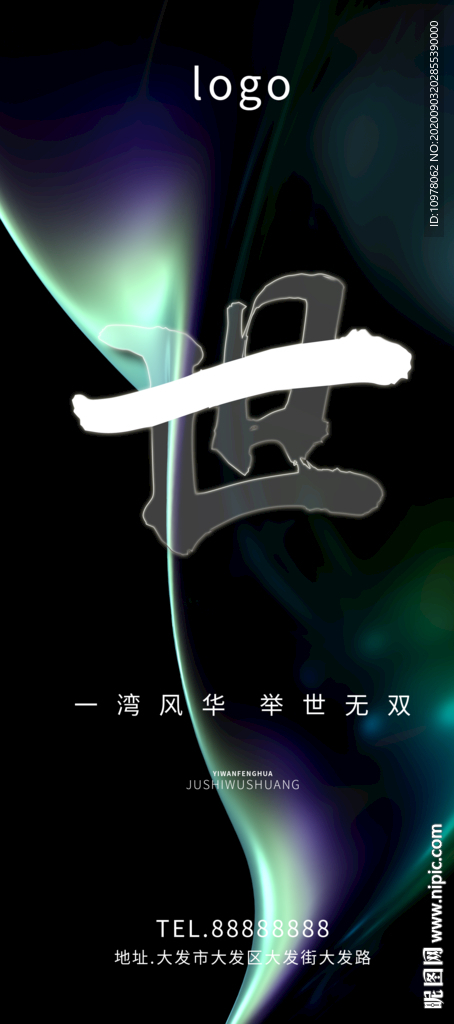 地产蓝色创意设计