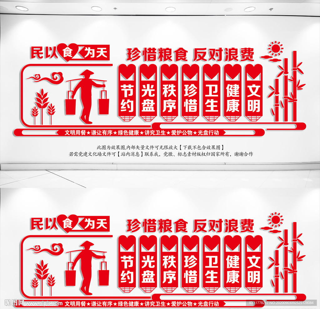 食堂