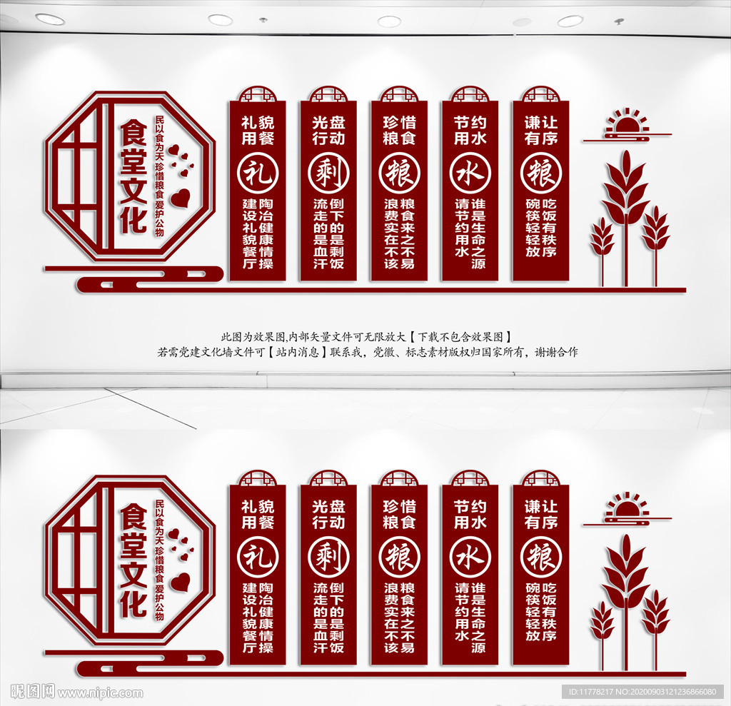 食堂文化