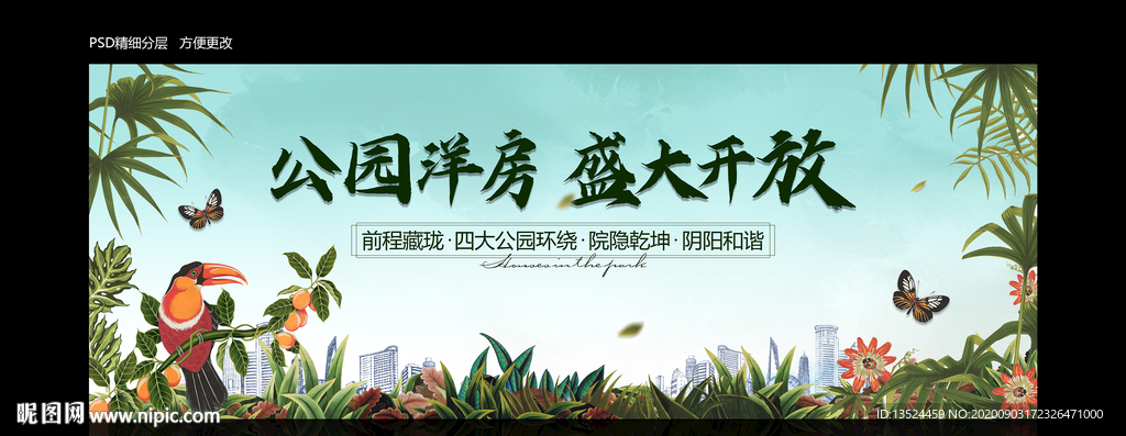 地产