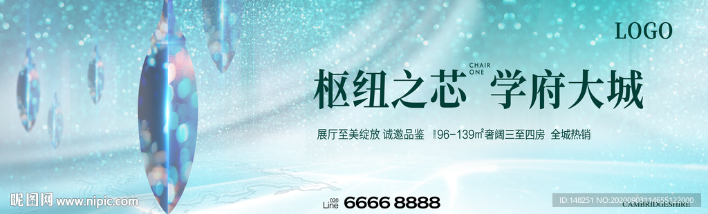 地产广告