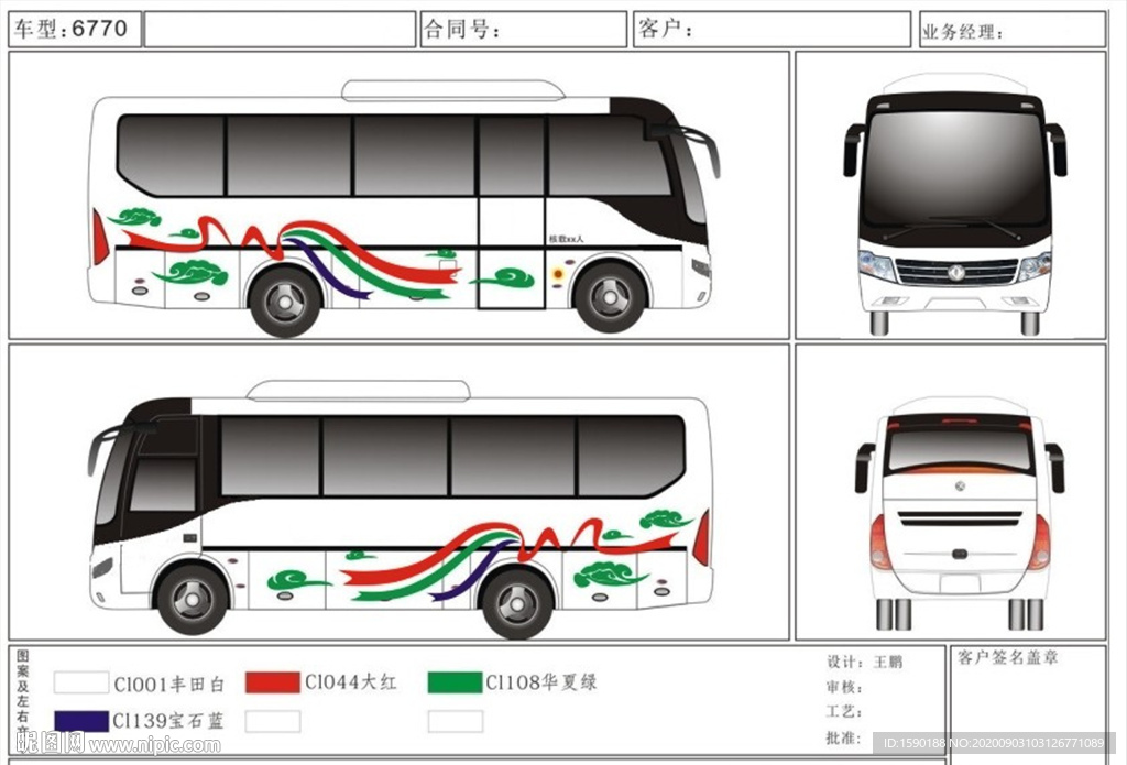 车身花纹