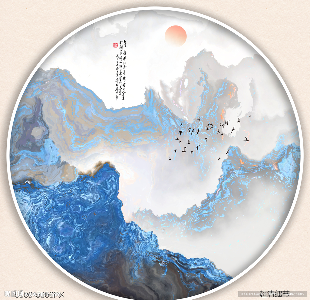 水墨